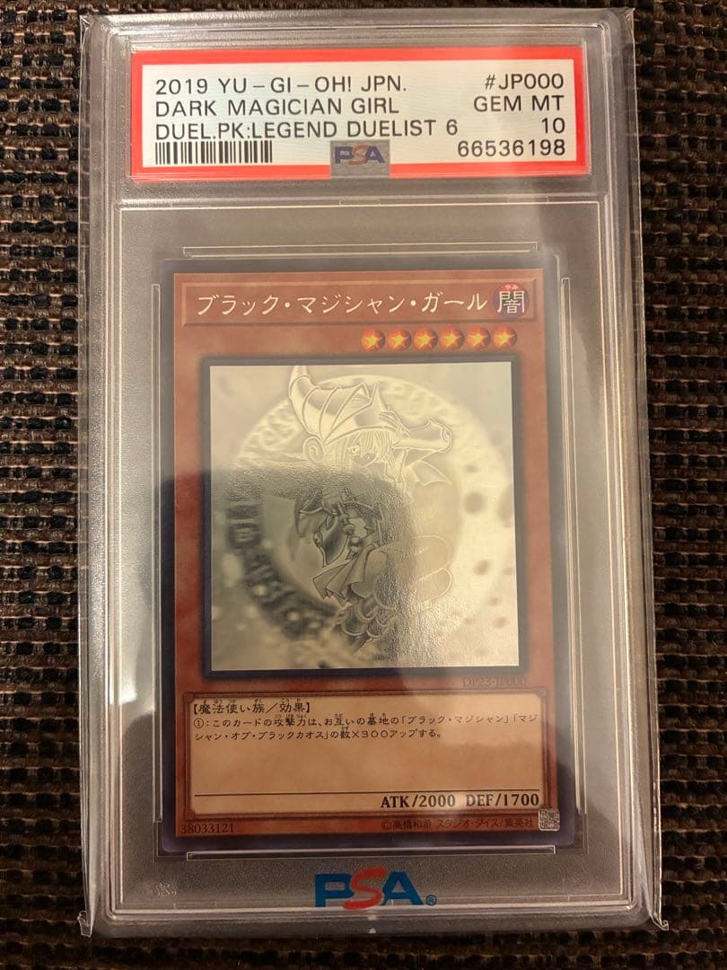 ブラックマジシャンガール　ホロ