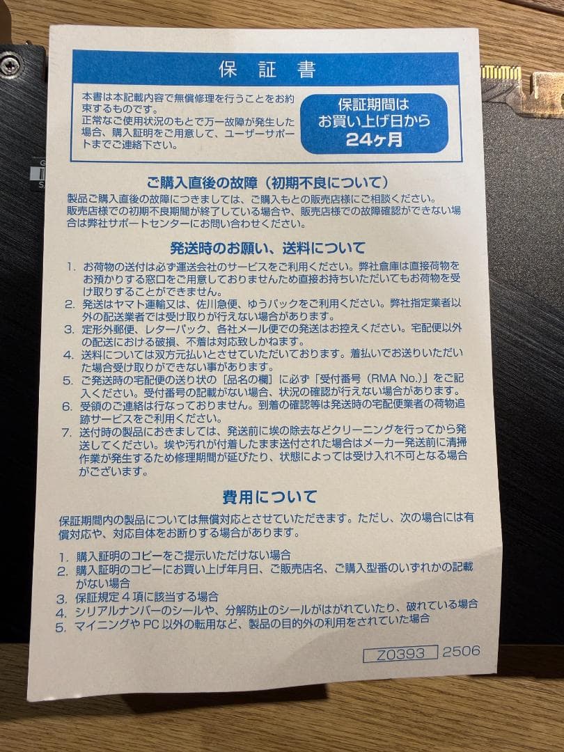 MSI GeForce RTX 5080 Gaming Trio アスク正規品