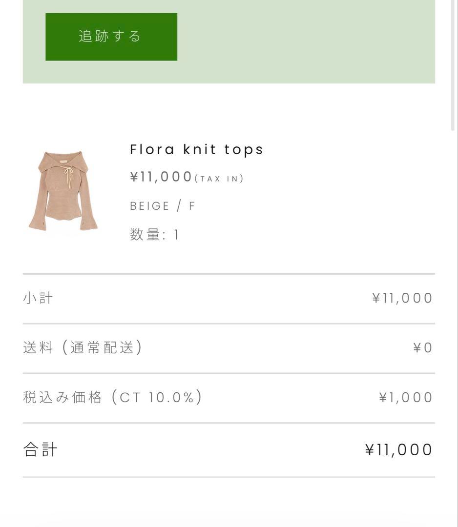 トップス andmary Flora knit tops beige