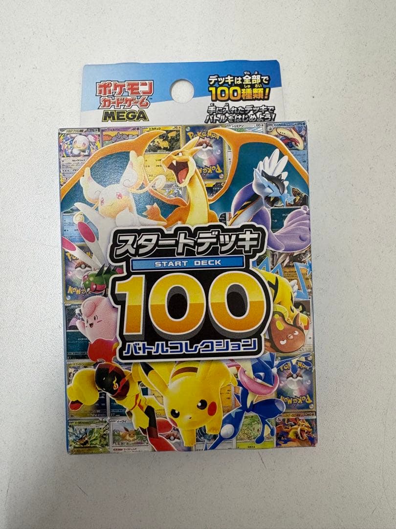 ポケモンカード スタートデッキ100バトルコレクション　未開封5箱