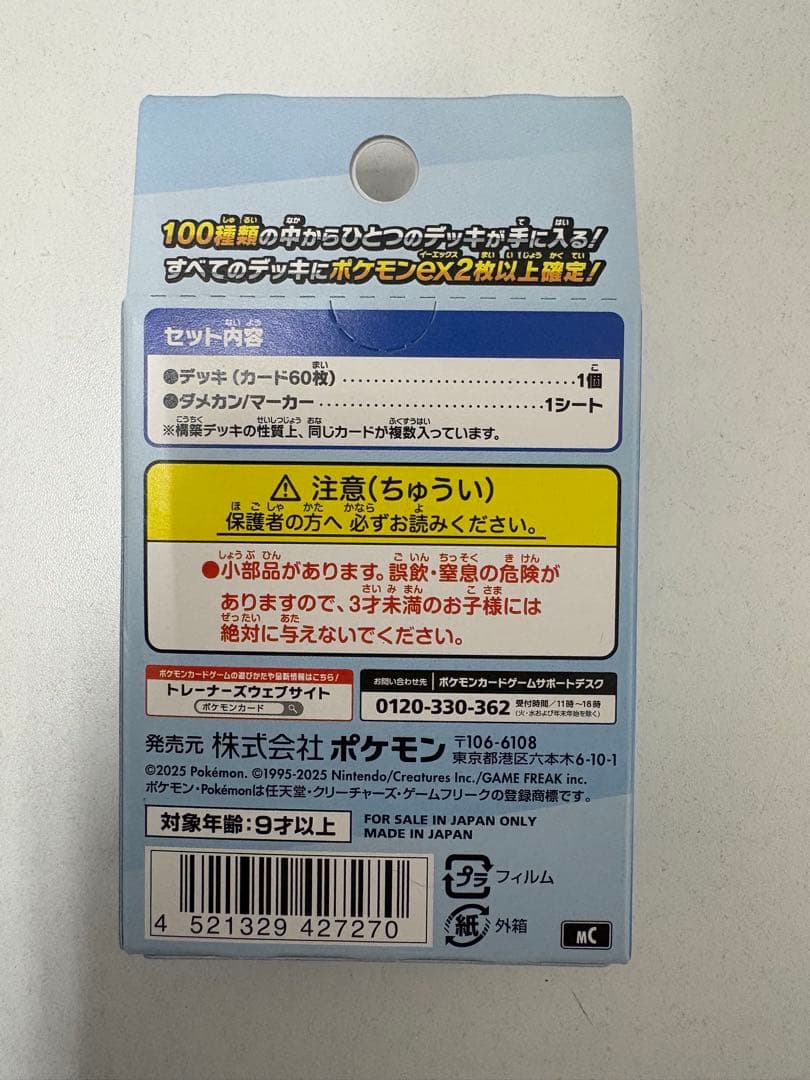 ポケモンカード スタートデッキ100バトルコレクション　未開封5箱