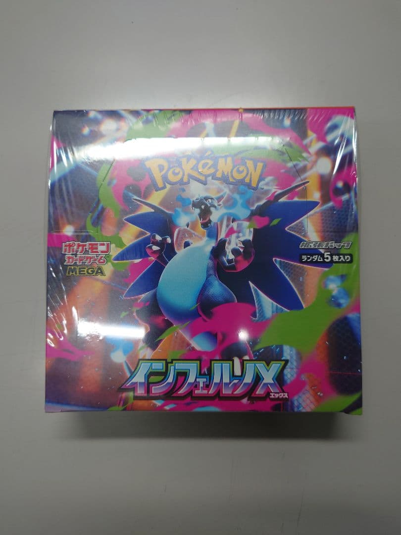 ポケモンカードゲーム インフェルノX 30パック入