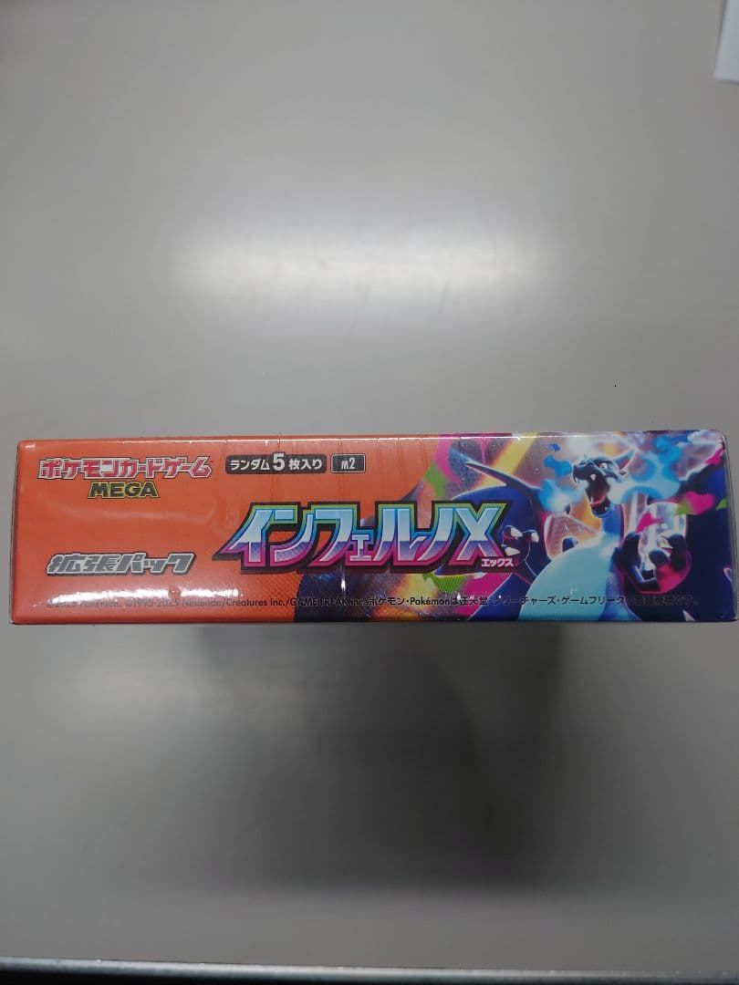 ポケモンカードゲーム インフェルノX 30パック入
