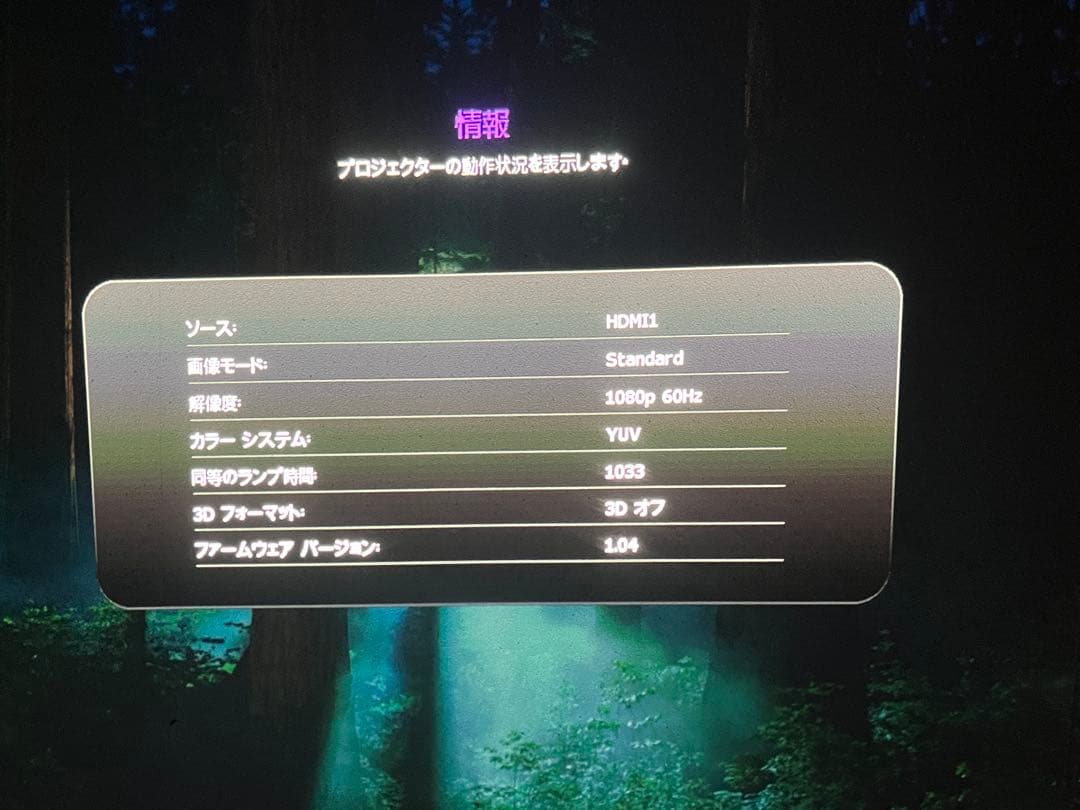 BenQ W1080ST プロジェクター 本体