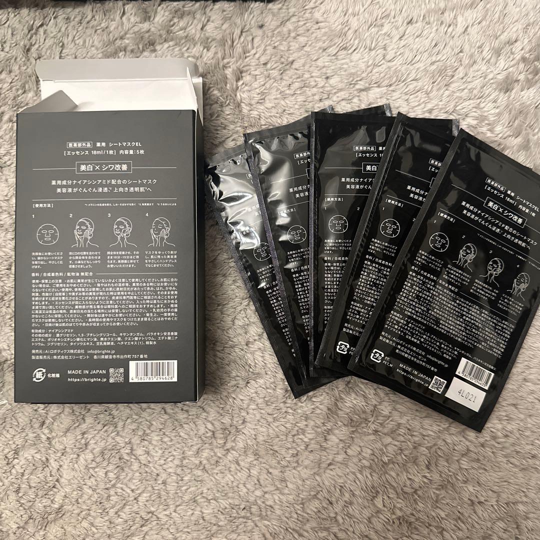 Brighte ELEKI BRUSH＋ エレキブラシプラス【美品】短期使用