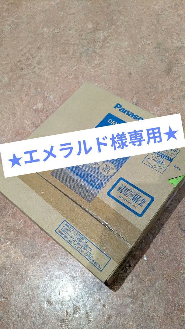 ★エメラルド★ブルーレイプレーヤー、ハードディスクプレーヤー