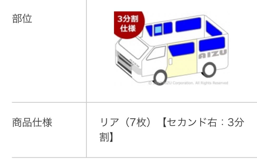 ☆値下げ☆Aizu ハイエース6型〜 マルチシェード　フロント・リアセット　美品