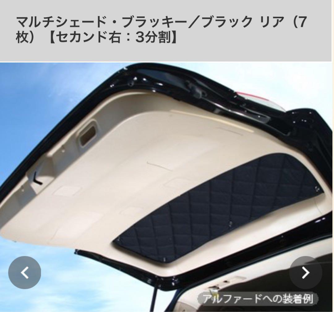 ☆値下げ☆Aizu ハイエース6型〜 マルチシェード　フロント・リアセット　美品