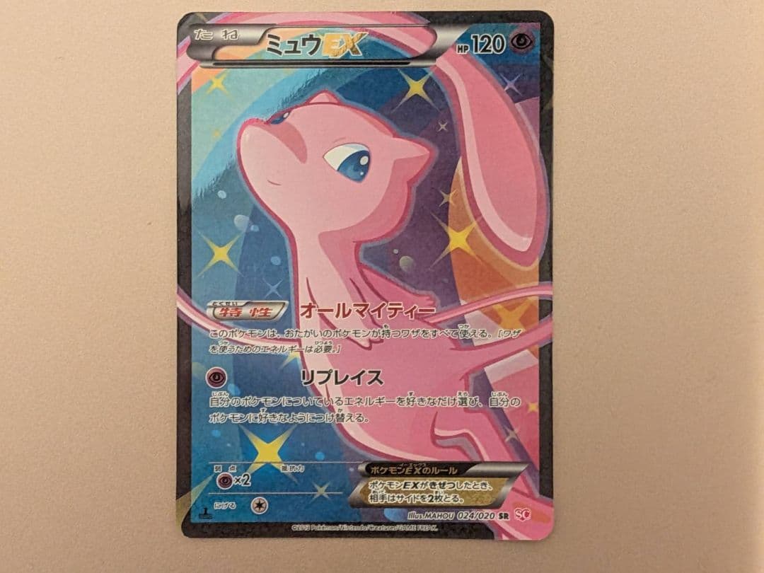 ミュウEX SR SC シャイニーコレクション 024/020 ※裏面に傷あり
