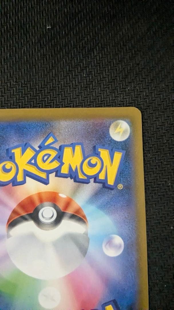 シン‼️メガリザードンX ex リーリエの決心 sar