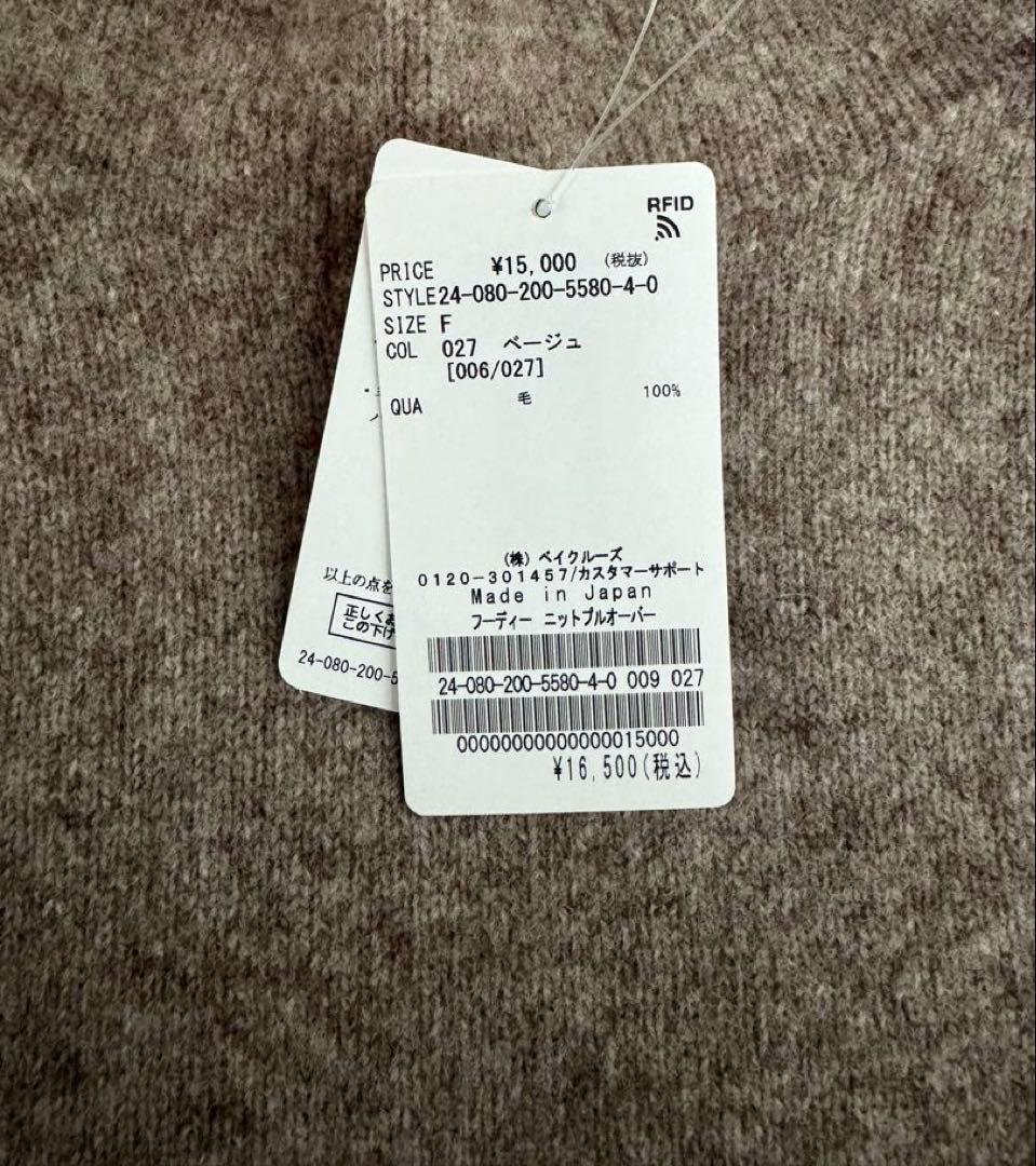 【新品】Spick&Span フーディーニットプルオーバー