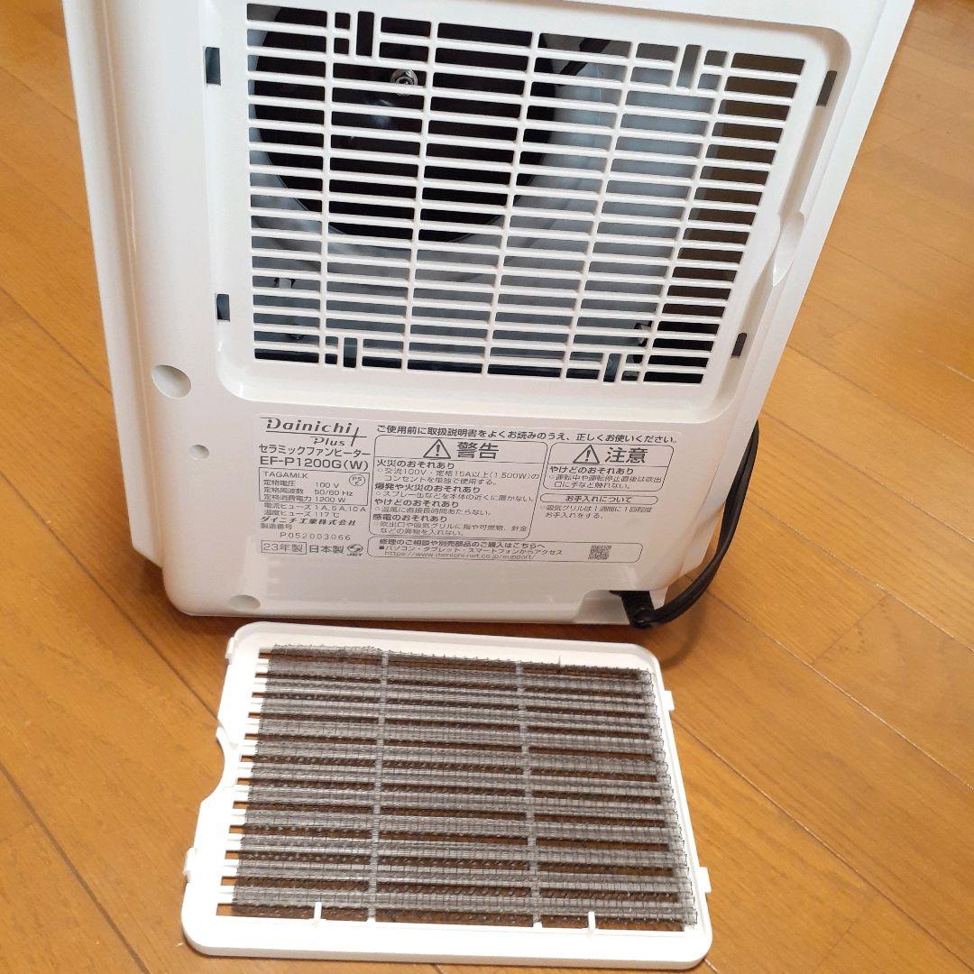 ダイニチ工業　セラミックファンヒーター ホワイト