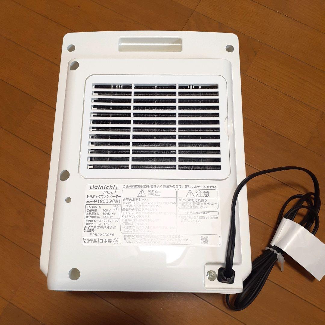 ダイニチ工業　セラミックファンヒーター ホワイト