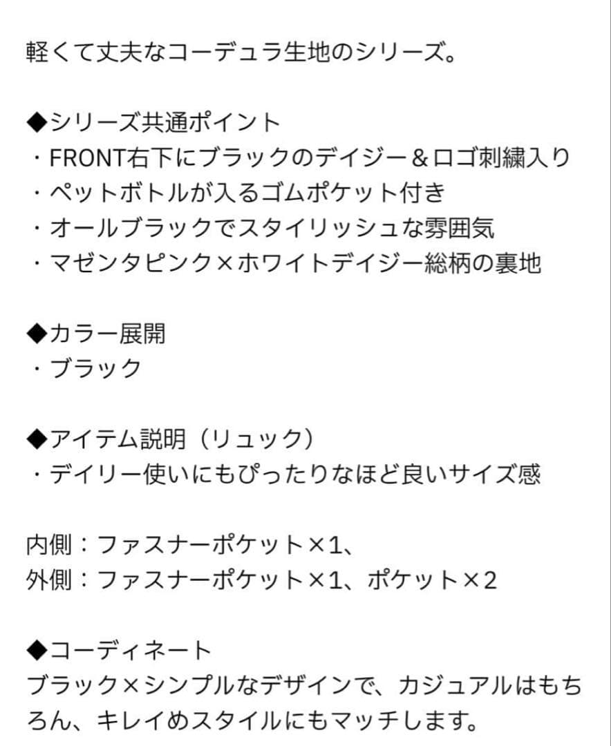 マリークワント オールブラックシンプルロゴリュック（ブラック）
