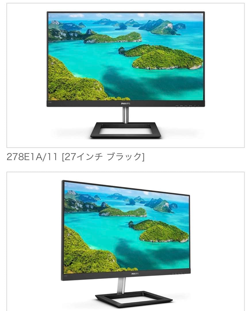 Philips ディスプレイ モニター 本体