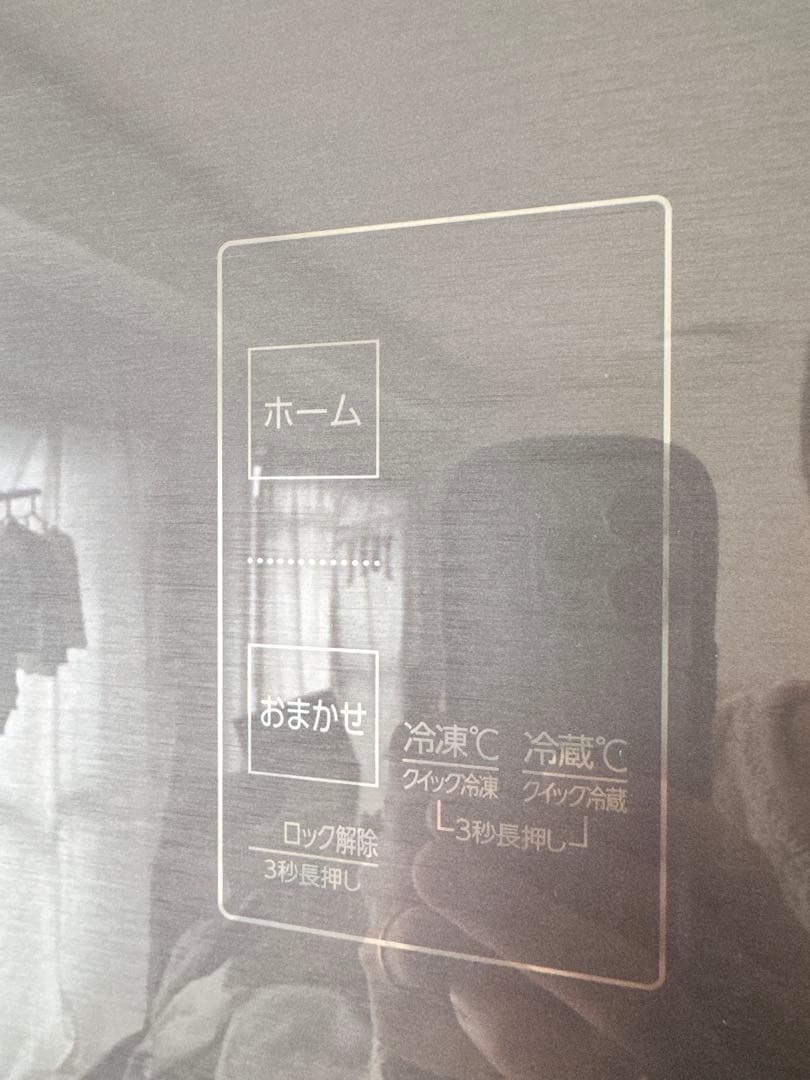 【送料込み美品】AQUA 冷蔵庫 AQR-SBS48P (DS) 2024年製