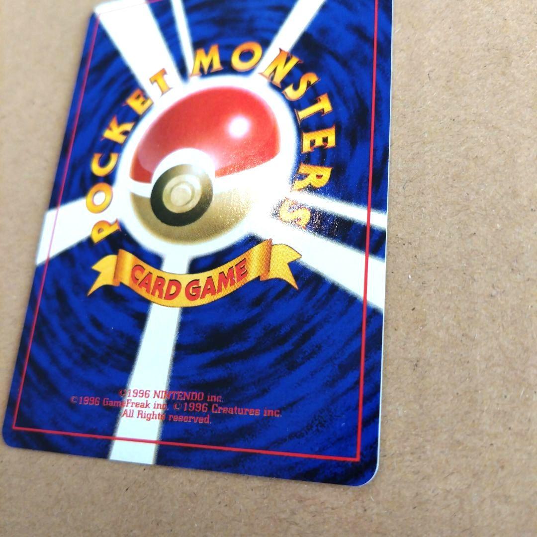 キュウコン　旧裏 ★ 第1弾拡張パック　ポケモンカード