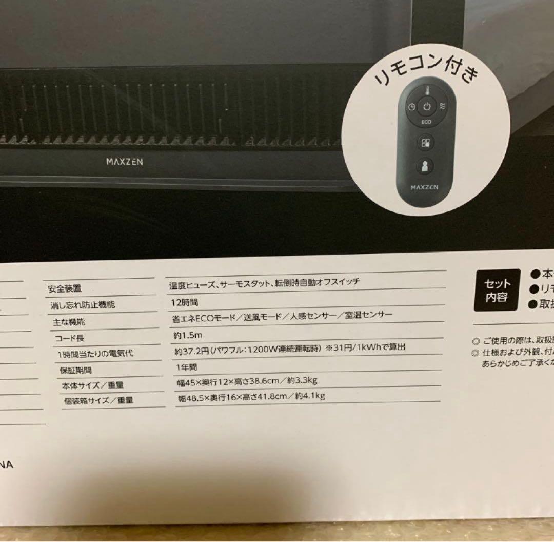 新品未使用品　MAXZEN パネルセラミックヒーター Wセンサー搭載