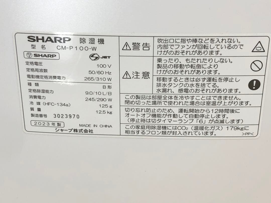 SHARP 除湿機 コンパクト ホワイト 3mホース付き