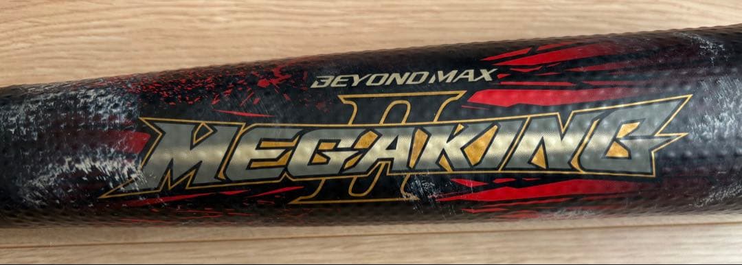 ミズノ ビヨンドマックス メガキング2 収納ケース付 軟式野球 少年野球