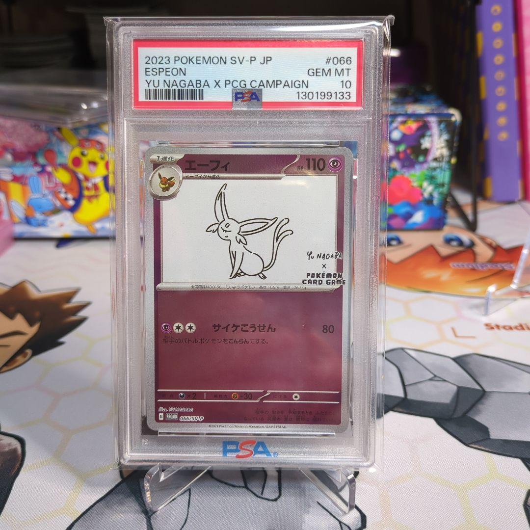 ナガバ　エーフィ プロモ　PSA10