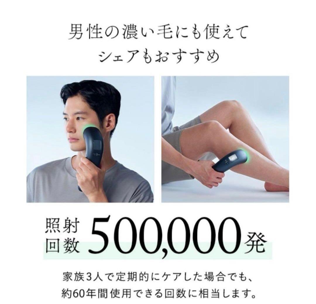 【新品】最新型ステラボーテ 光脱毛 IPL (メーカー保証書添付用レシート付き)