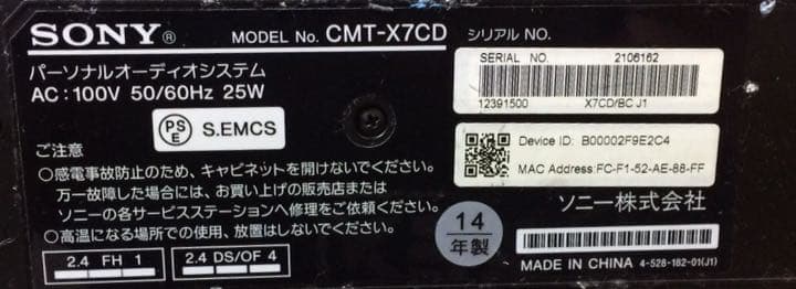 Bluetoothオーディオ