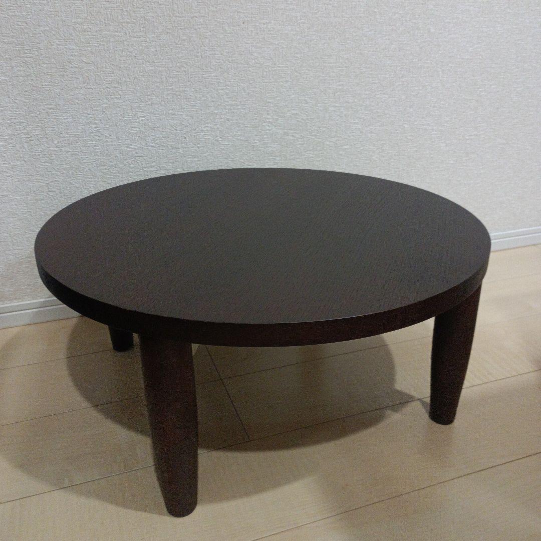 円形　 ローテーブル 　折りたたみ