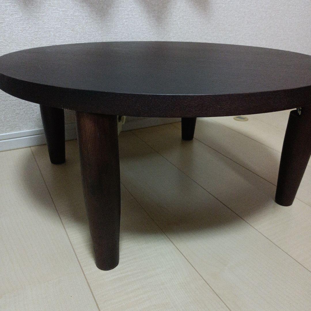 円形　 ローテーブル 　折りたたみ