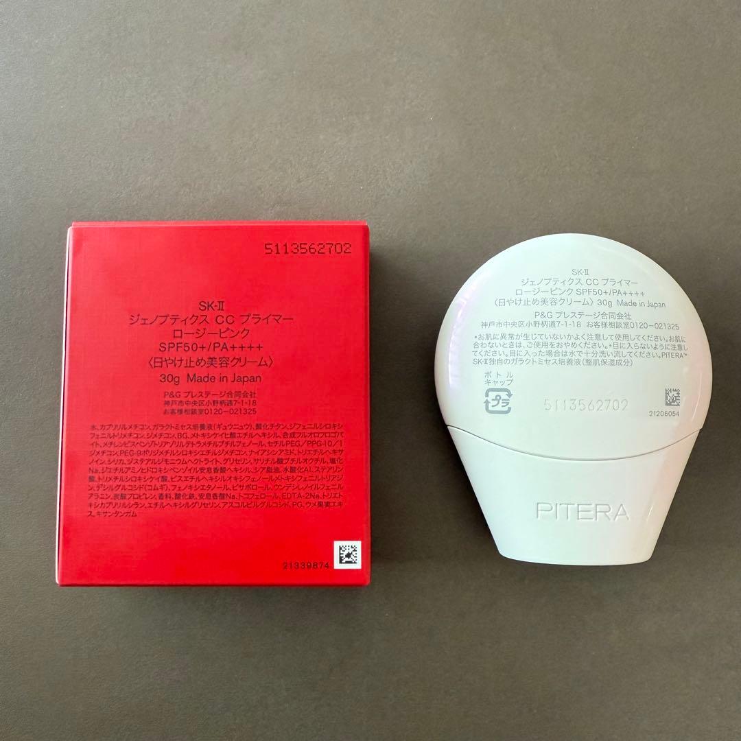 SK-Ⅱ ジェノプティクス CCプライマー　 ロージーピンク