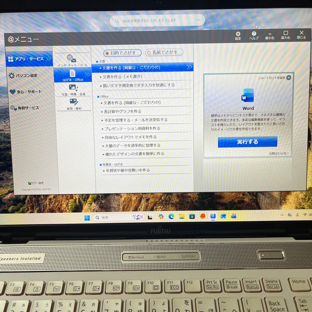 富士通ノートPC AH53/C2 i7 16GB SSD1TB Office付