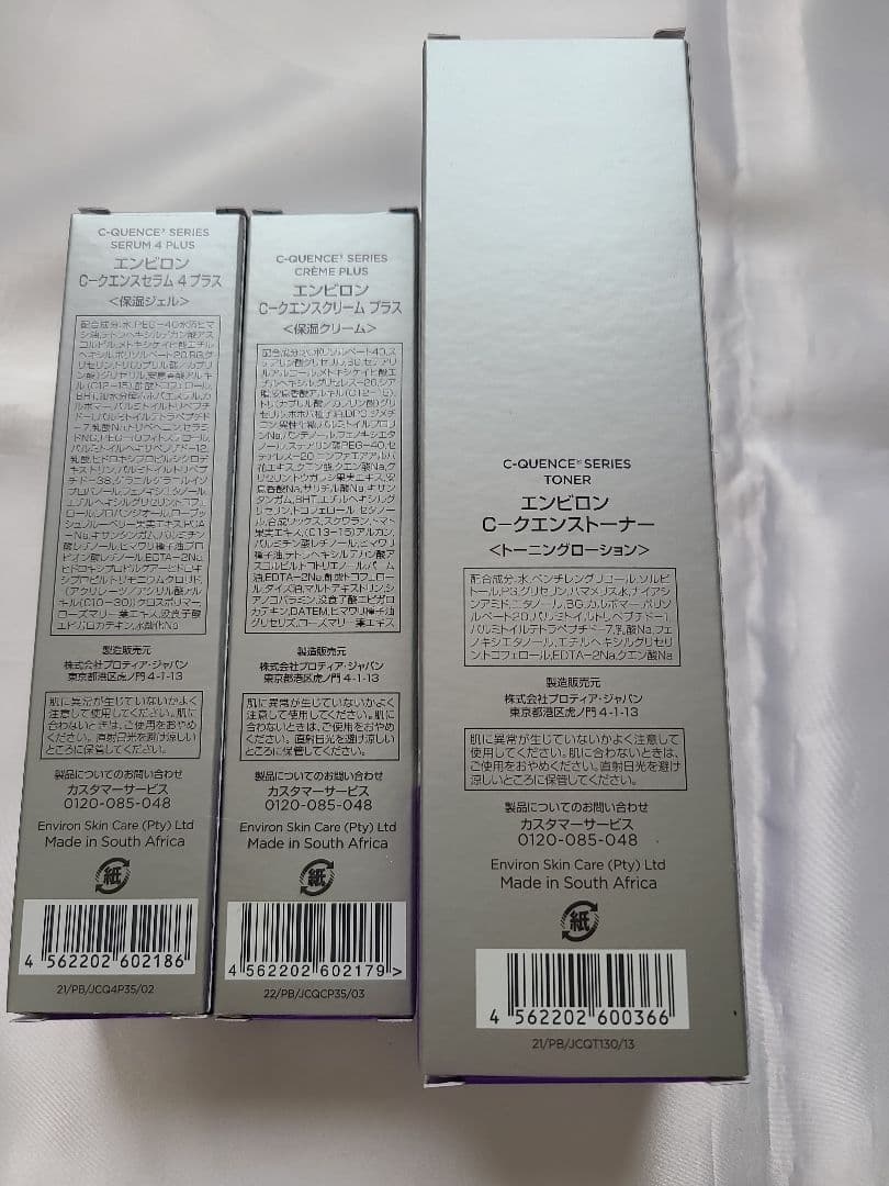 ENVIORN シークエンス トーナー・セラム4+・クリーム+ 3点セット