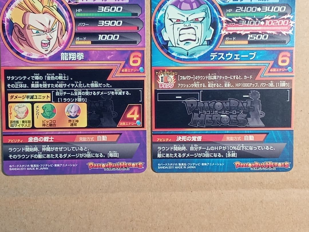 ドラゴンボールヒーローズ 4弾／H4 全種コンプ／バラ売り不可