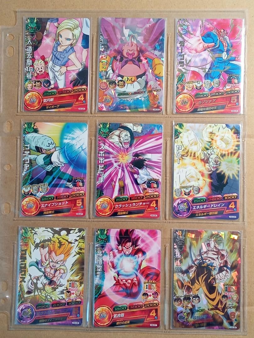 ドラゴンボールヒーローズ 4弾／H4 全種コンプ／バラ売り不可