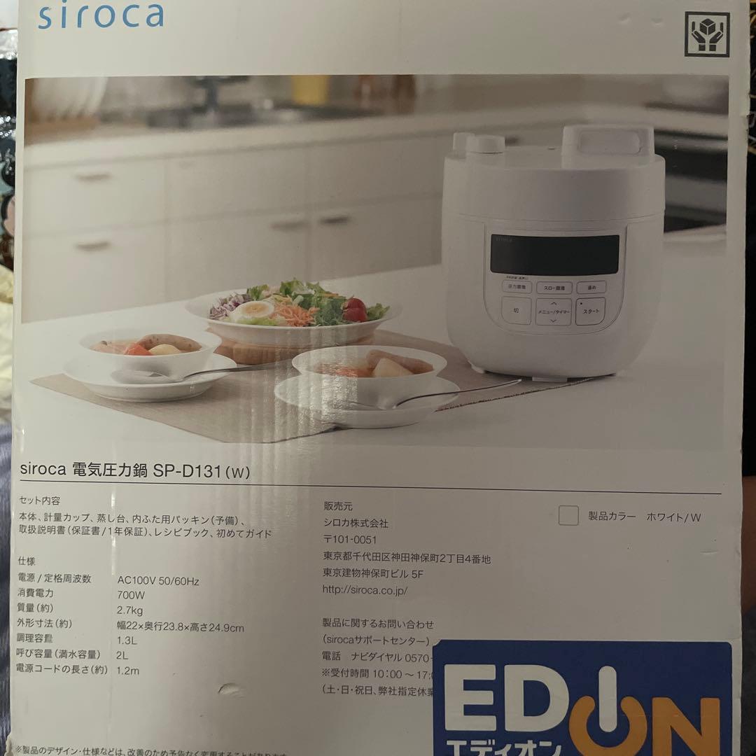 siroca 電気圧力鍋 SP-D131(W)