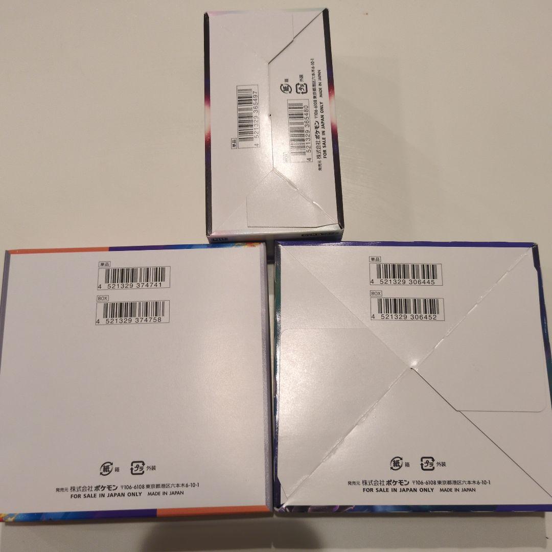 [新品未開封]ポケモンカード未開封BOXセット　ペリペリ有　シュリンクなし