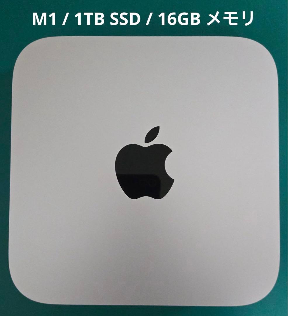 Mac mini M1 8コアCPU/GPU SSD 1TB メモリ16GB