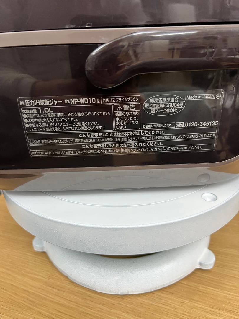 象印 圧力IH炊飯器 NP-WD10 1.0L ブラウン 極め羽釜 美品