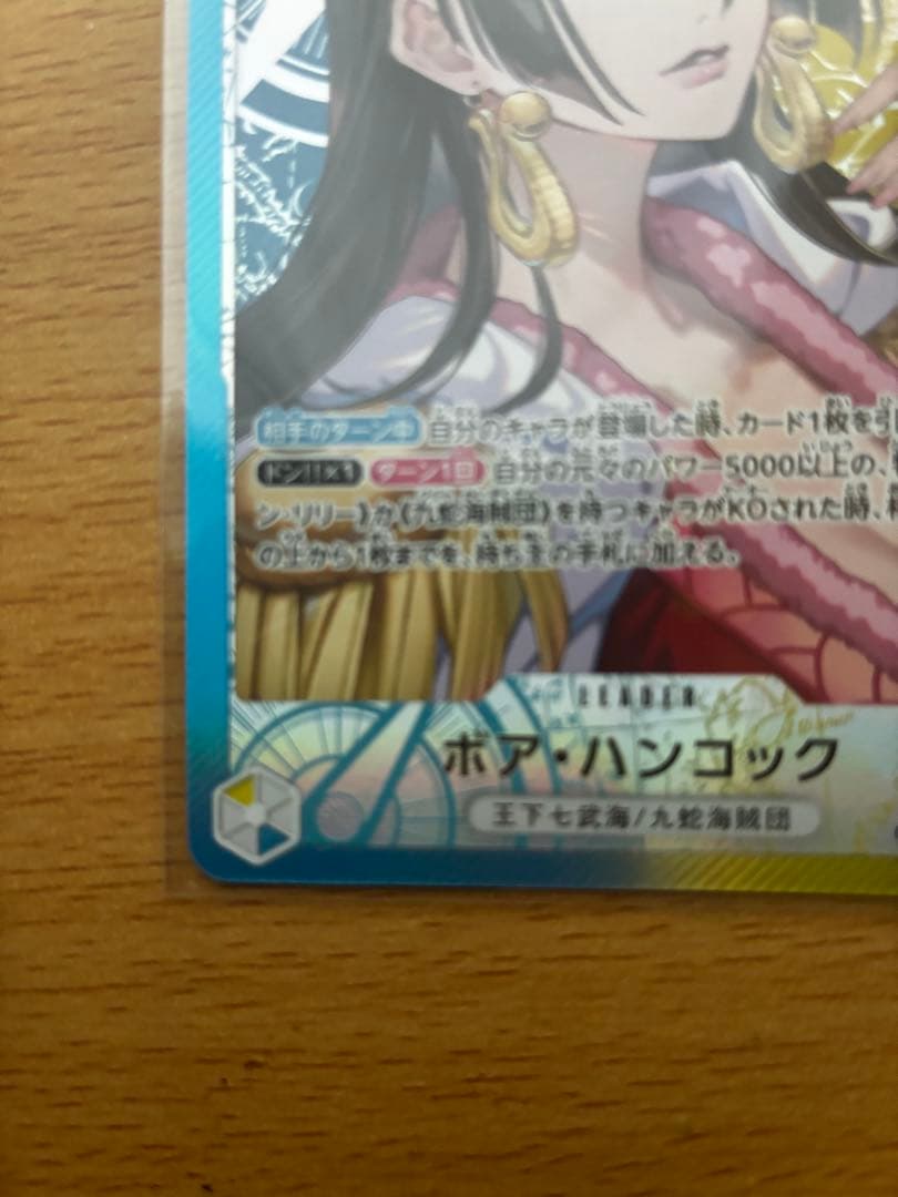 ボア・ハンコック・リーダーパラレル