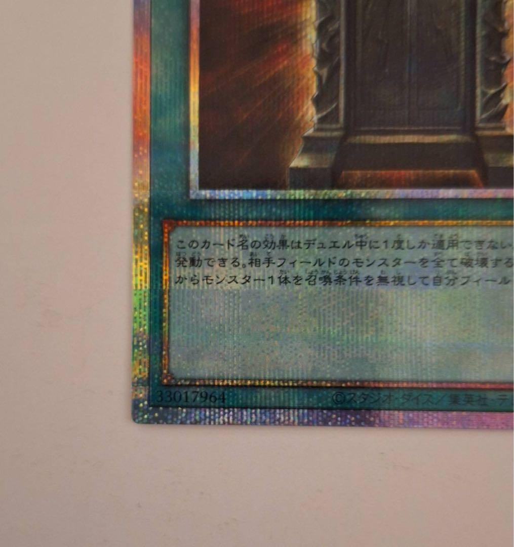 【5つ目】遊戯王 幻魔の扉 プリシク2枚