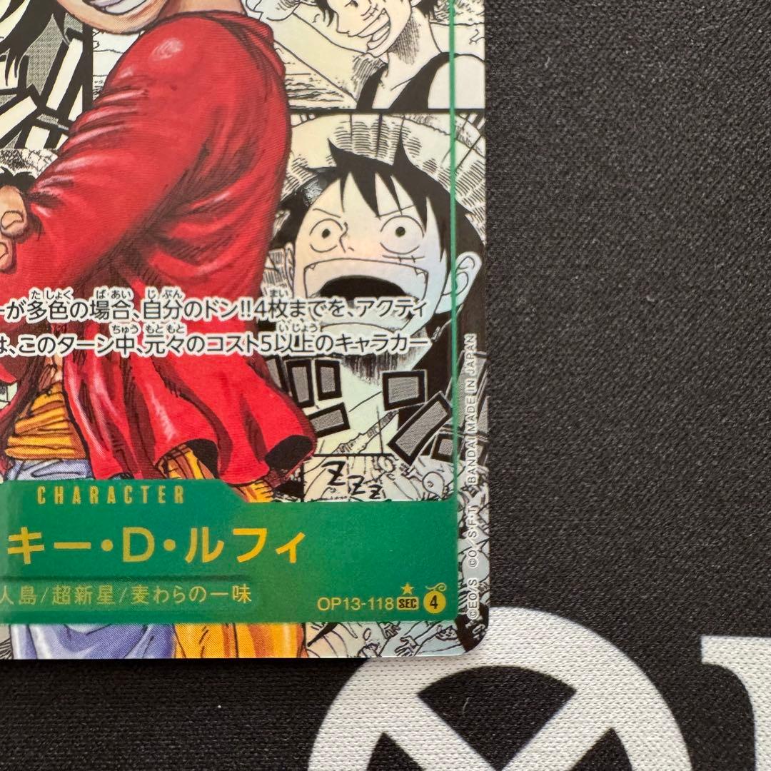 【防湿庫保管】モンキー・D・ルフィ コミパラ 受け継がれる意志 シクパラsec★