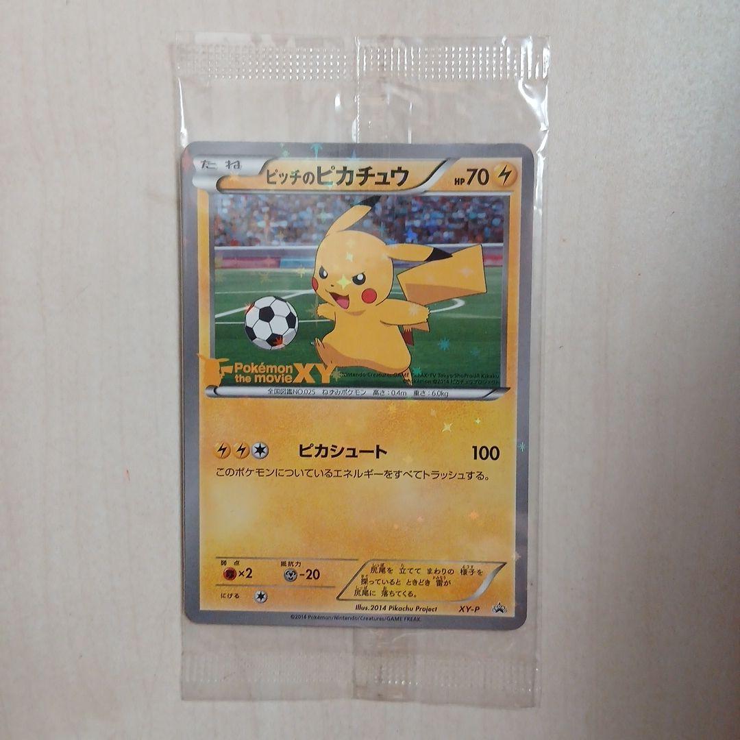新品未開封 ポケモンカード ポケカ ピッチのピカチュウ XY-P プロモ