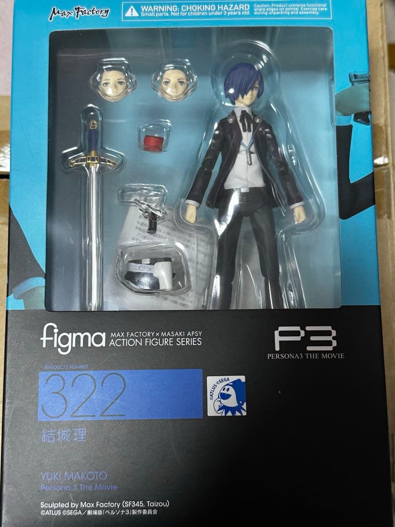 ペルソナ3 figma 結城理