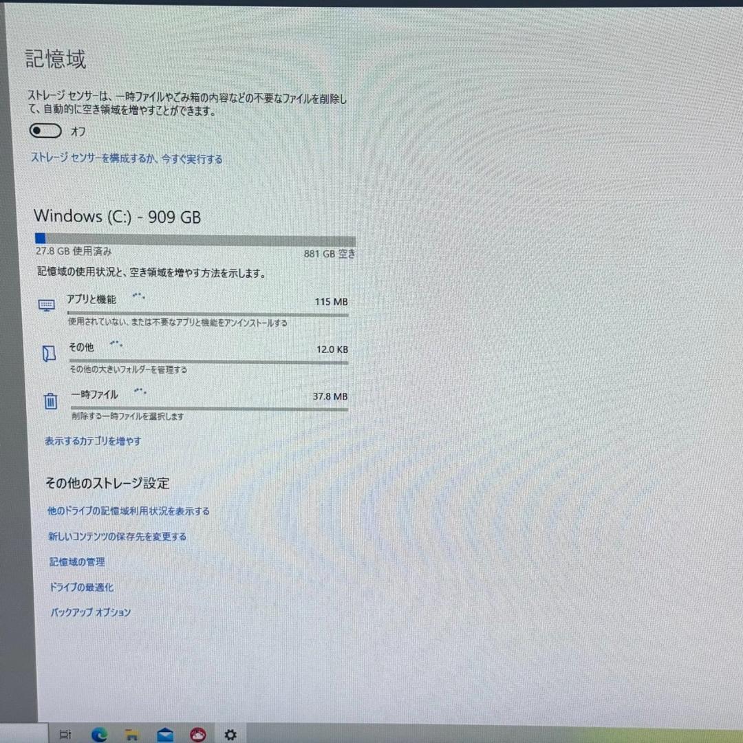 美品 Lenovo ideacentre AIO 510-22ISH
