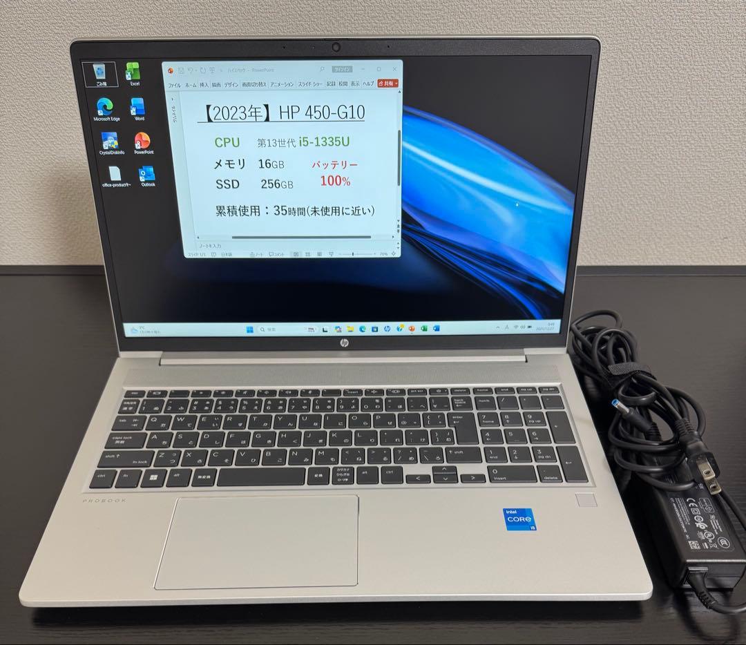 【未使用に近い】HP 450/G10 第13世代i5 16GB Office