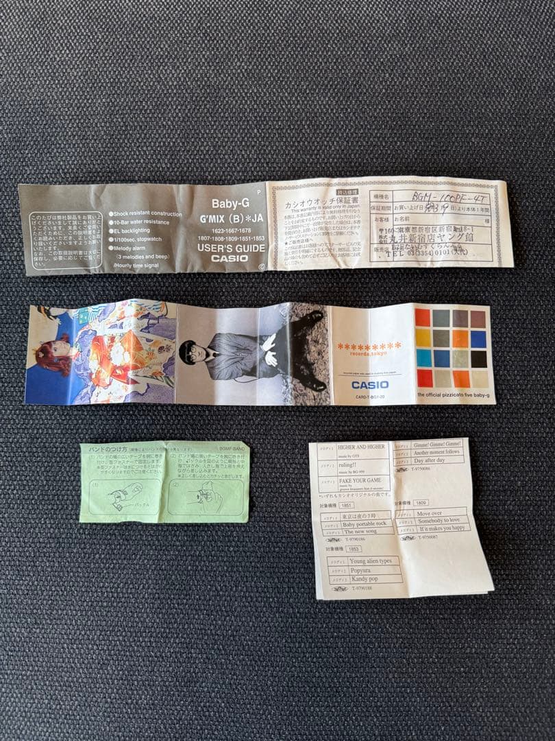 Baby-G G'MIX pizzicato five ホワイト/オレンジ