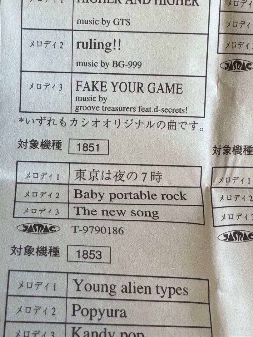 Baby-G G'MIX pizzicato five ホワイト/オレンジ