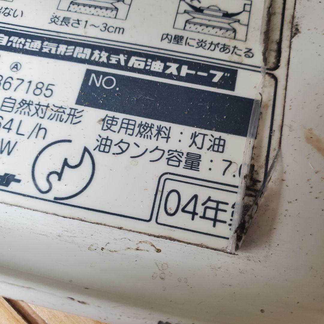 コロナ 石油ストーブ SL-221（W）ホワイト　美品　五徳と替え芯セット