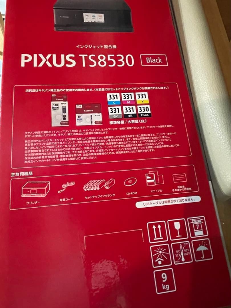 Canon キャノン PIXUS TS8530インクジェット複合機