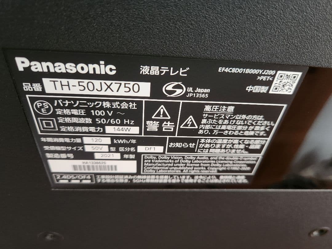 【ジャンク】50型4kテレビ　チューナー内蔵　TH-50JX750